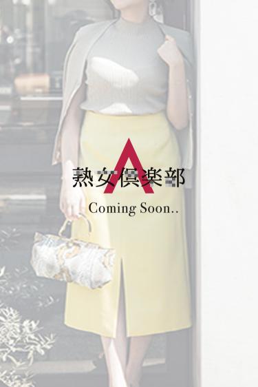 新人の駒田みきさん入店です‼