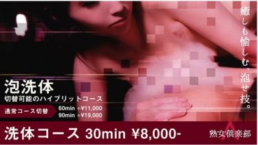 NEWコース導入♪