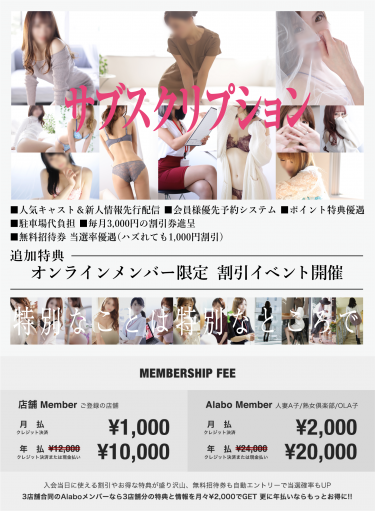 サブスク(有料会員)START♪