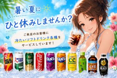 。.:*☆夏本番。.:*☆