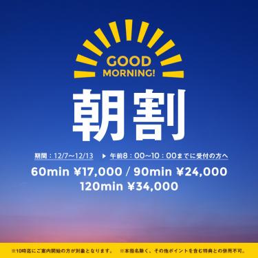 12月3特典のお知らせです。